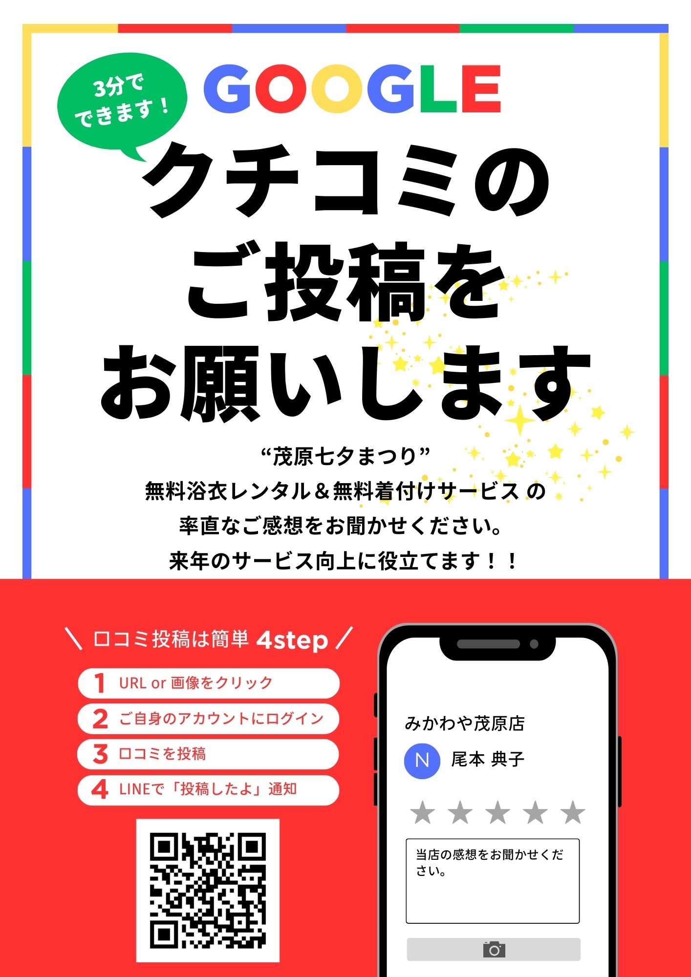 Googlemapクチコミ